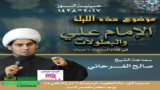 ليلة 18 من شهر رمضان 1438