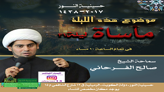 ليلة 22 من شهر رمضان 1438