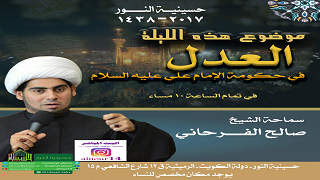 ليلة 23 من شهر رمضان 1438