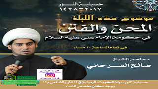 ليلة 24 من شهر رمضان 1438
