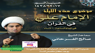 ليلة 25 من شهر رمضان 1438