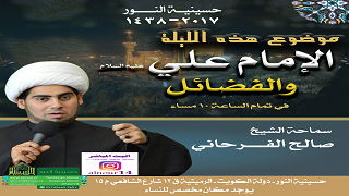 ليلة 26 من شهر رمضان 1438