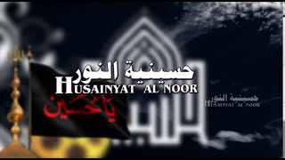 ليلة 25ذو القعدة 1438-شهادة الإمام الرضا عليه  السلام
