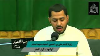 زيارة الامام السجاد عليه السلام  1439