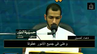 دعاء كميل - 3 شهر رمضان 1439