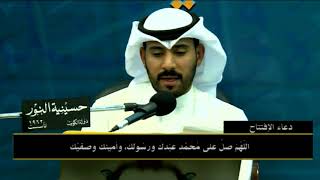 دعاء الإفتتاح - 5 شهر رمضان 1439