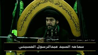 السلام عليك يا وارث اسماعيل صادق الوعد 6 شهر رمضان 1439