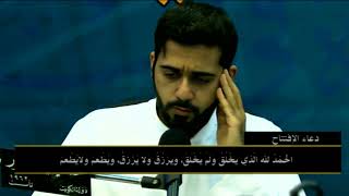 دعاء الإفتتاح -7 من شهر رمضان 1439