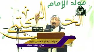 مولد الإمام الحسن عليه السلام - شهر رمضان 1439