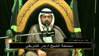 الوحي- شهر ذي القعدة 1439