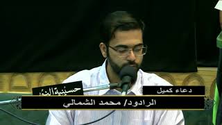 دعاء كميل - ذي الحجة 1439