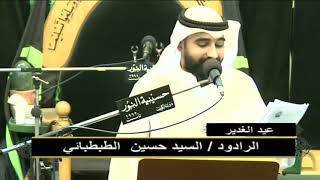 عيد الغدير - شهر ذي الحجة 1439