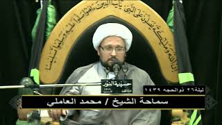 منهج الإمام الحسين عليه السلام  في كربلاء - 1439