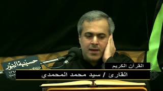 حسينية النور - ماتيسر من القرآن الكريم   محرم 1440
