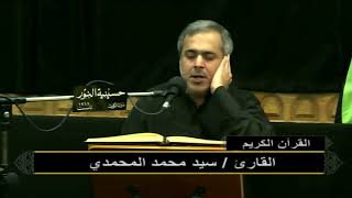 ماتيسر من  القرآن الكريم - سورة طه - محرم 1440