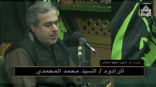زيارة أم  البنين عليها السلام - شهر جمادى الثاني 1440