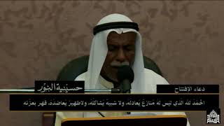 دعاء الإفتتاح - ليلة  2 من شهر رمضان 1440