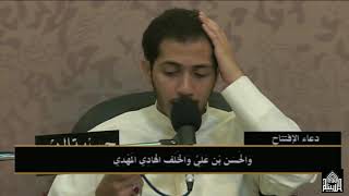 دعاء الإفتتاح - ليلة  4 من شهر رمضان 1440