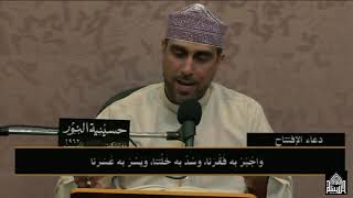 دعاء الإفتتاح - ليلة 5  من شهر رمضان 1440
