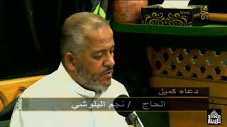 دعاء  كميل - شوال 1440