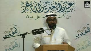 عيد الغدير الأغر - ذو الحجه 1440