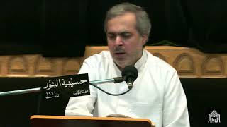 زيارة  وارث - 28ذو الحجه  1440