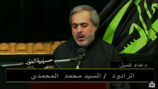 دعاء كميل -  ليلة 6 من  شهر محرم الحرام  1441