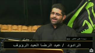 حسينية النور- ليلة 9 محرم 1441- زياره علي لأكبر عليه السلام