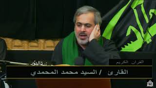 ليلة 10 محرم 1441- ماتيسر من القرآن الكريم
