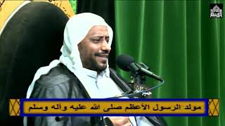 ليلة 18 ربيع الأول1441- مولد الرسول الأعظم صلى الله عليه وآله وسلم