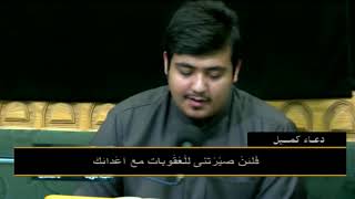 دعاء كميل - ليلة 16 ربيع الثاني 1441