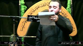 لطم شهادة فاطمة الزهراء عليها السلام - جمادى الثاني 1441
