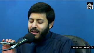 دعاء كميل -  ليلة 10 رجب  1441