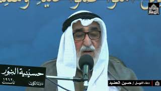 دعاء التوسل - شهر رجب 1441