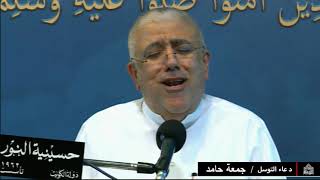 دعاء التوسل - ليلة 23 رجب 1441