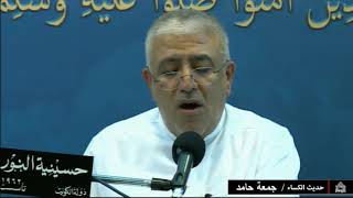 حديث الكساء - ليلة 23 رجب 1441