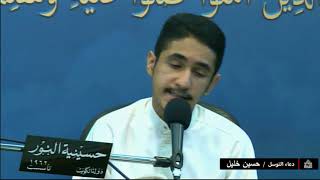دعاء التوسل -  ليلة 25 رجب 1441