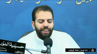 دعاء التوسل - ليلة 26 رجب 1441