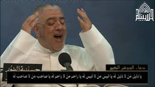 دعاء الجوشن الكبير - الفقرة ( 51 -  75 ) شهر رجب 1441
