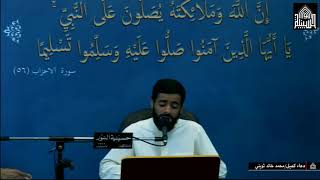 دعاء كميل - شهر رجب 1441