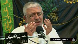 دعاء يا مفزعي عند كربتي - يوم 6 شعبان 1441