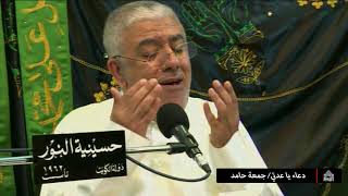 دعاء يا عدتي عند كربتي -  يوم 6 شعبان 1441
