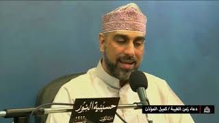 دعاء زمن الغيبة - يوم 13 شعبان 1441