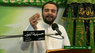 مولد الإمام الحجة عجل الله فرجه - يوم 15 شعبان 1441