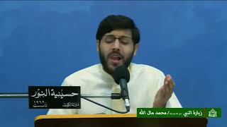 زيارة النبي صلى الله عليه وآله - شعبان 1441