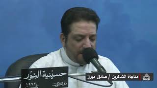مناجاة الشاكرين من سلسلة مناجاة 15 للإمام زين العابدين عليه السلام -شعبان 1441