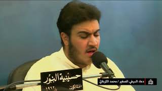 دعاء السيفي الصغير - شعبان 1441