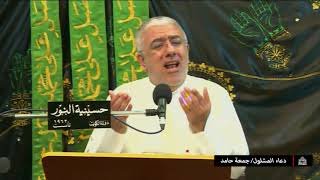 دعاء المشلول - يوم 7 شعبان 1441