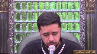 زيارة الإمام محمد الجواد عليه السلام - ليلة1ذو الحجه 1443