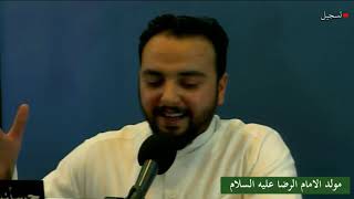مولد الإمام الرضا عليه السلام - شهر ذي الفعدة 1441